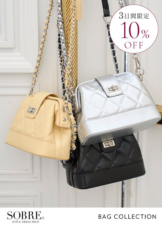 【10％OFF】ボックス型キルティングバッグ