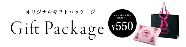 オリジナルギフトパッケージ