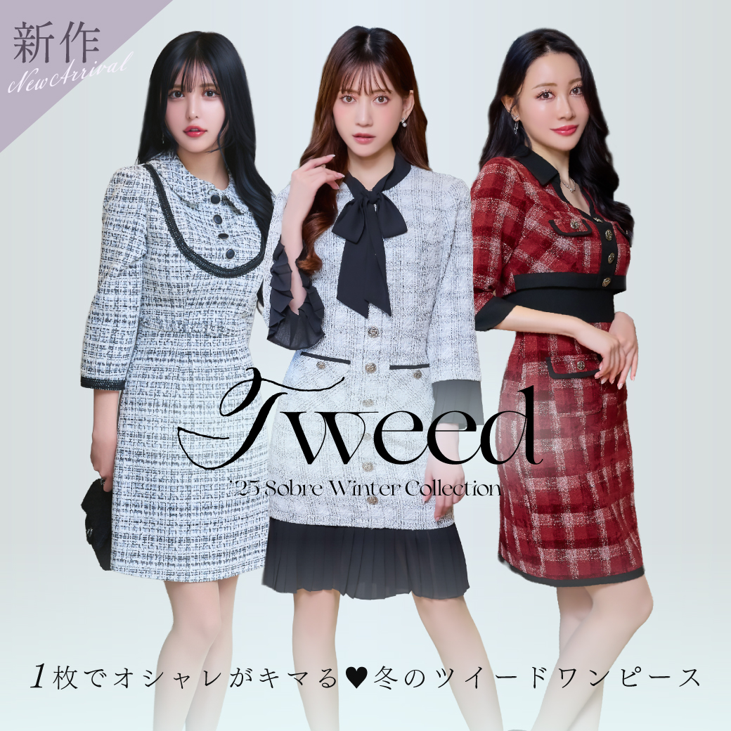 キャバドレス・ミニドレス・スーツ販売｜SOBRE-ソブレ-