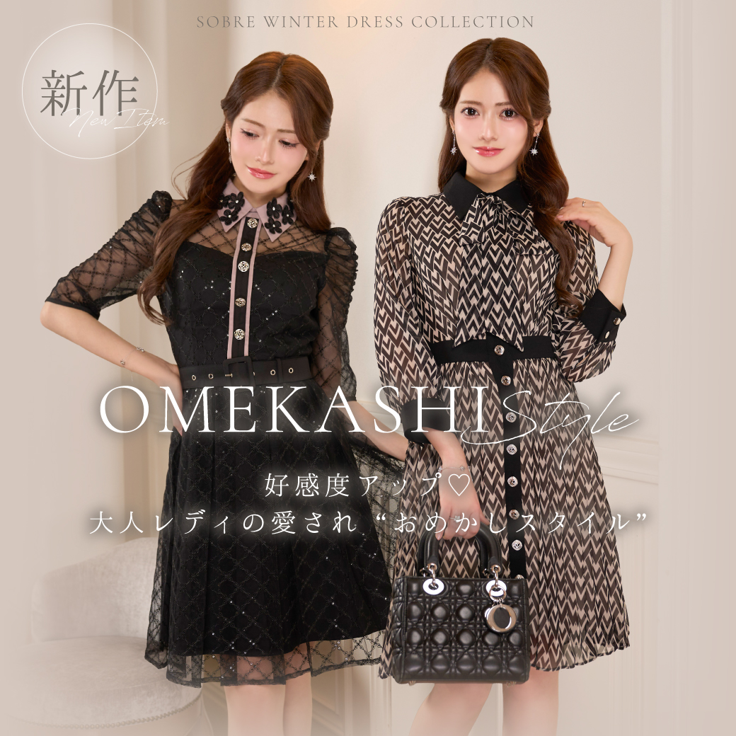 キャバドレス・ミニドレス・スーツ販売｜SOBRE-ソブレ-