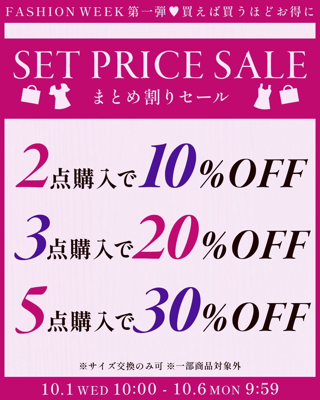 まとめ割り