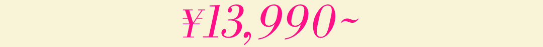 13990円