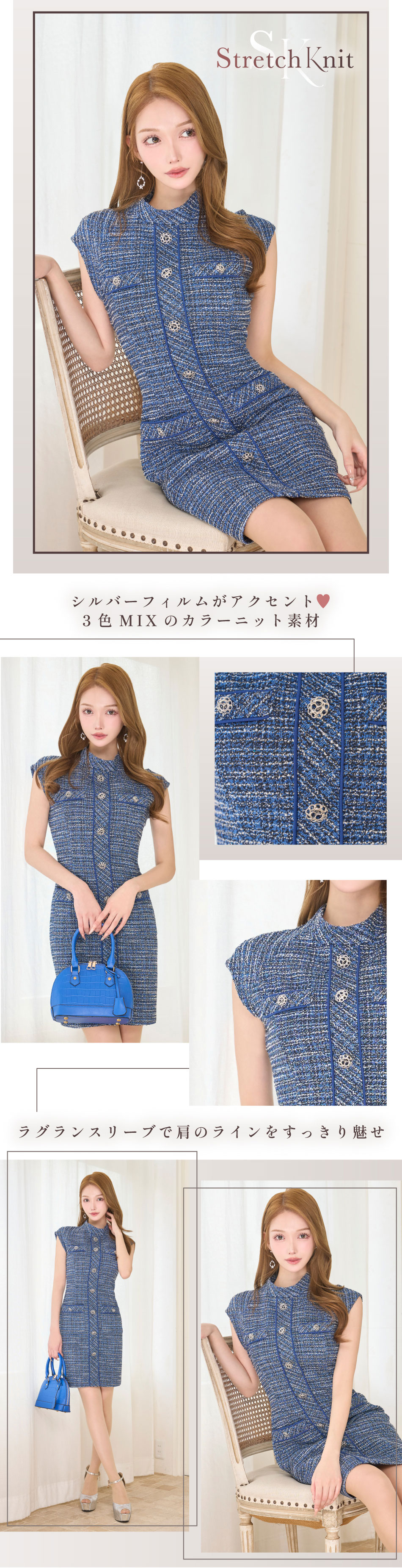 キャバドレス・ミニドレス・スーツ販売｜SOBRE-ソブレ-