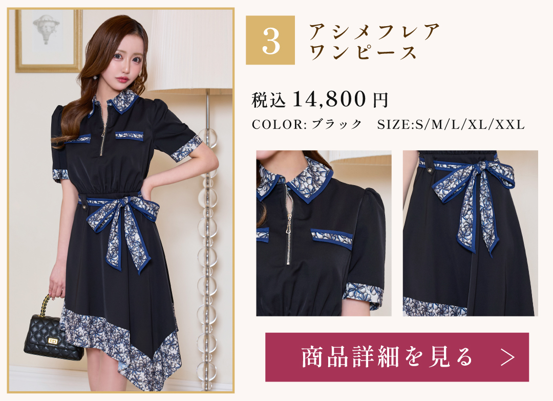 キャバドレス・ミニドレス・スーツ販売｜SOBRE-ソブレ-